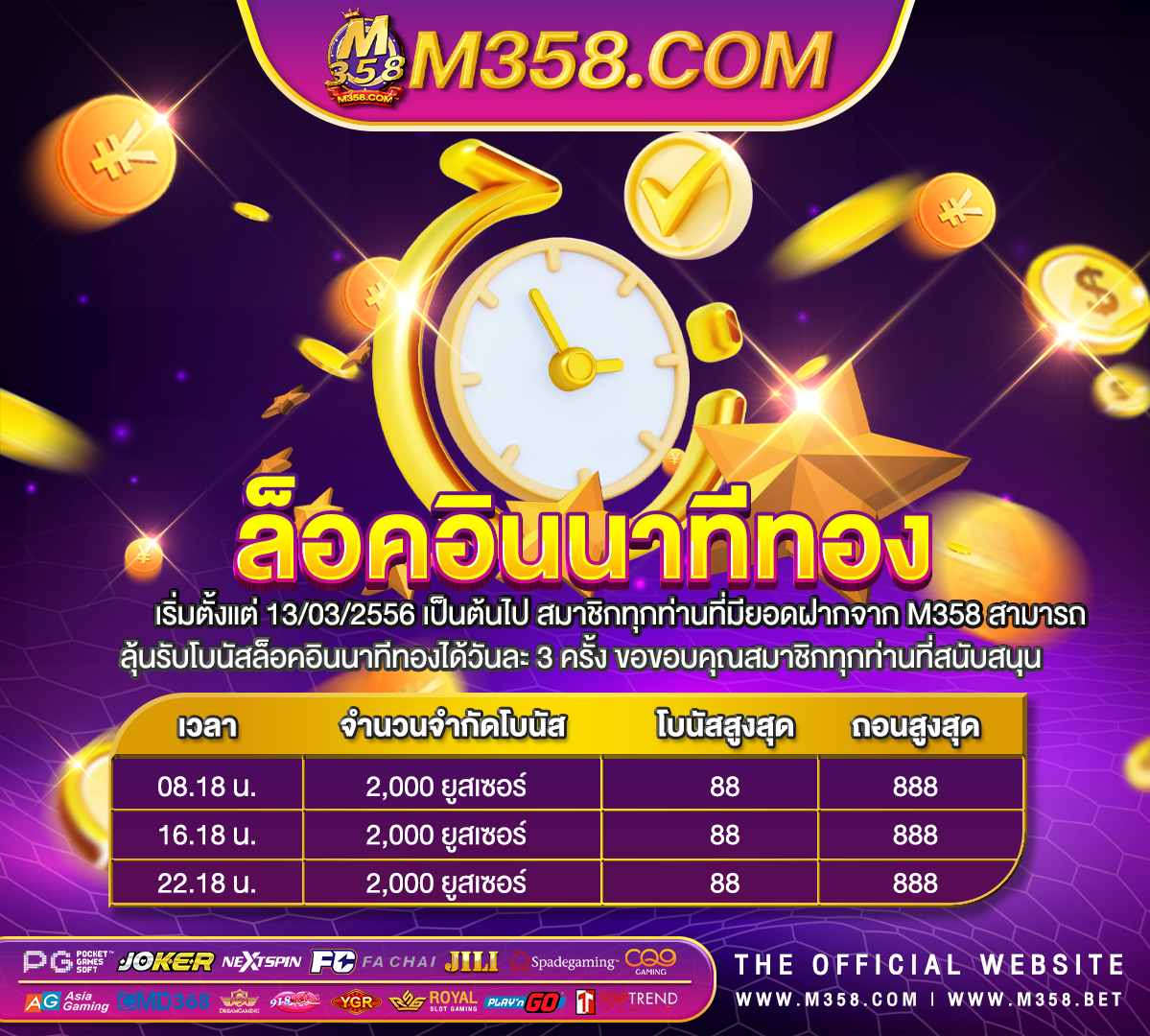 ผลฟรีเมีย